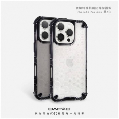 Dapad IP16PM盾牌特務保護殼.jpg