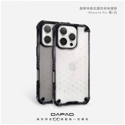 Dapad IP16P盾牌特務保護殼.jpg