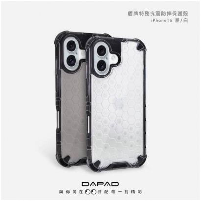 Dapad IP16盾牌特務保護殼.jpg