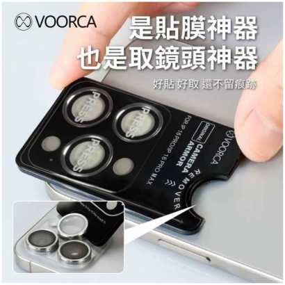 VOORCA IP16系列 鋁合金鏡頭貼2.jpg