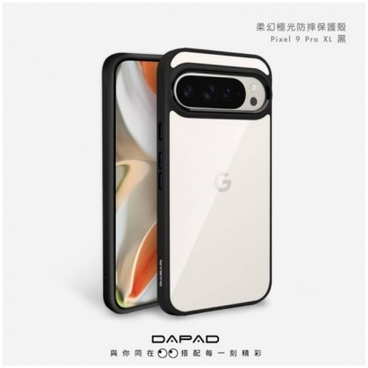 Dapad  Pixel 9 PRO XL柔幻極光防摔殼1.jpg