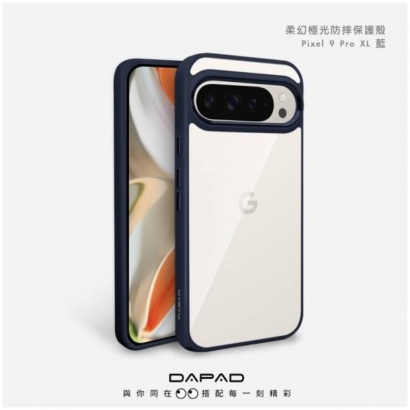 Dapad  Pixel 9 PRO XL柔幻極光防摔殼2.jpg