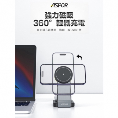 ASPOR 折疊多合一磁吸無線充電座2.jpg