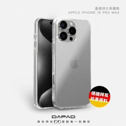 Dapad IP16系列晶透耐黃殼4.jpg