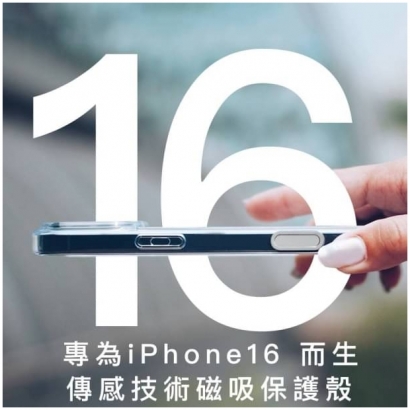 IP16傳感技術磁吸保護殼1.jpg