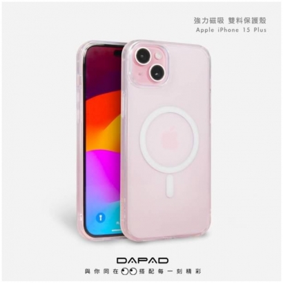 Dapad 強力磁吸雙料殼1.jpg