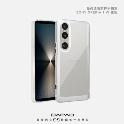 Dapad Xperia 1 VI晶亮雙料殼1.jpg