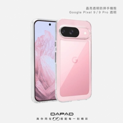 Dapad Pixel9晶亮雙料殼1.jpg