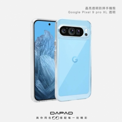 Dapad Pixel9 Pro XL晶亮雙料殼1.jpg