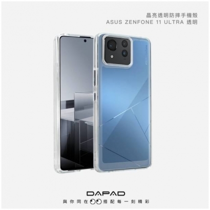 Dapad ZenFone11-U晶亮雙料殼1.jpg