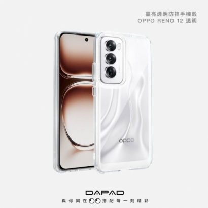 Dapad Reno 12晶亮雙料殼1.jpg