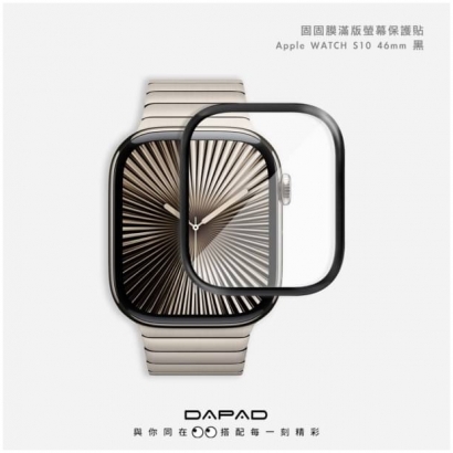 Dapad 固固膜 S10 Watch 46mm.jpg