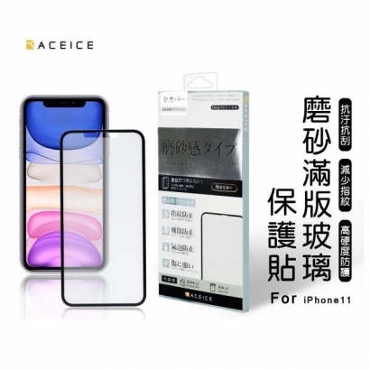 Aceice霧面滿版IP13.jpg