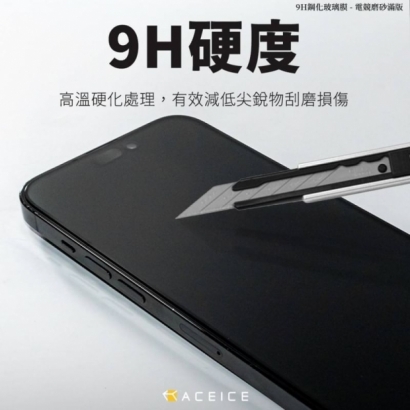 Aceice iPhone 電競霧面滿版玻璃1.jpg