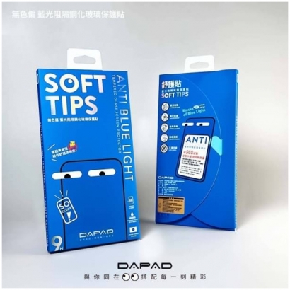 DAPAD 無色偏藍光阻隔舒護貼1.jpg