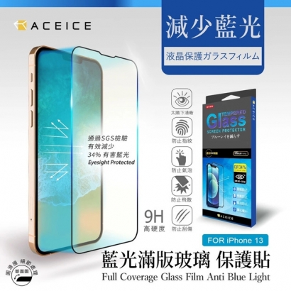 Aceice IP13 降藍光滿版.jpg