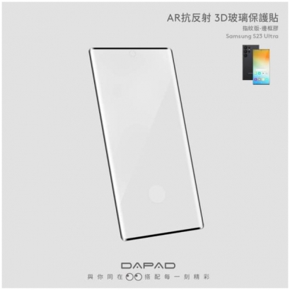 Dapad 三星系列AR抗反射滿版玻璃貼1.jpg