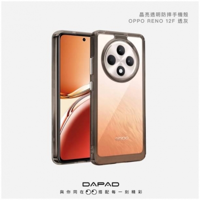 Dapad Reno 12F晶亮雙料防摔殼3.jpg