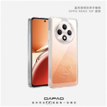 Dapad Reno 12F晶亮雙料防摔殼1.jpg