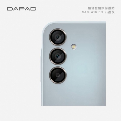 Dapad A16鏡環1.jpg