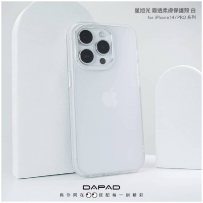 Dapad 星旭光霧透柔膚保護殼6.jpg