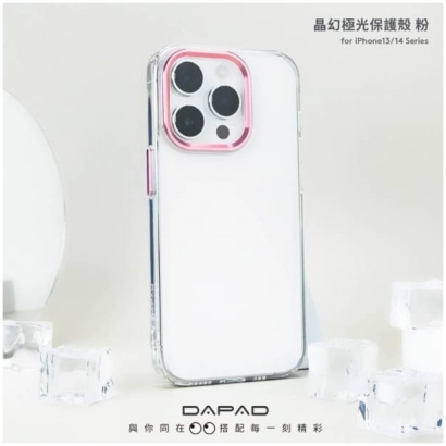 Dapad 晶幻極光保護殼7.jpg