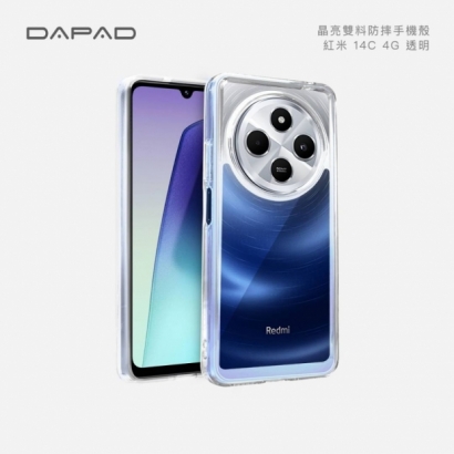 Dapad 紅米14C晶亮雙料防摔殼1.jpg