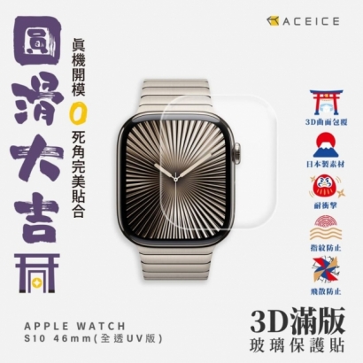 Aceice AP Watch S10 46.jpg