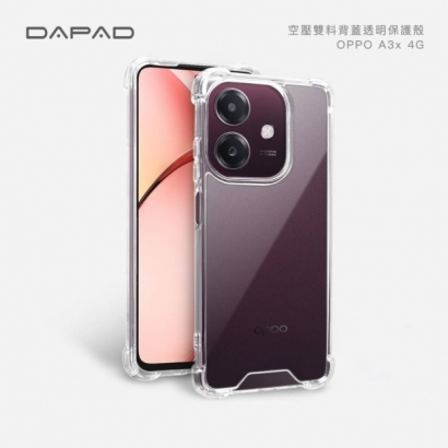 Dapad A3x雙料防摔殼.jpg