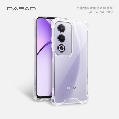 Dapad A3 Pro雙料防摔殼.jpg