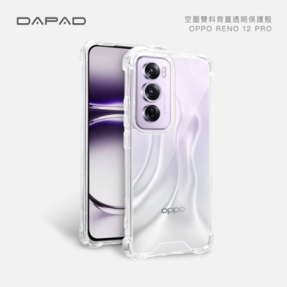 Dapad Reno 12pro雙料防摔殼.jpg