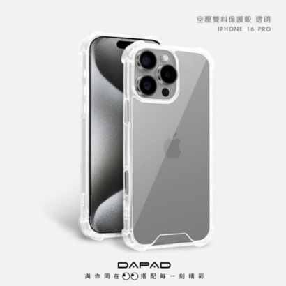 Dapad IP16PRO雙料防摔殼.jpg