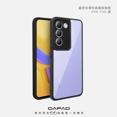 Dapad Y100晶亮岩保護殼.jpg