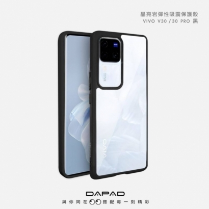 Dapad Vivo V30晶亮岩保護殼.jpg