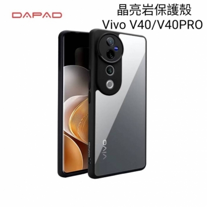 Dapad V40晶亮岩保護殼.jpg