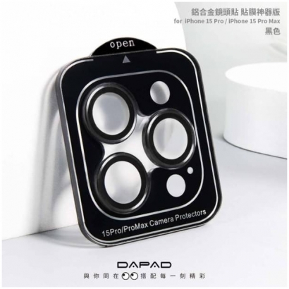 Dapad 鋁合金貼膜神器版鏡頭貼1.jpg