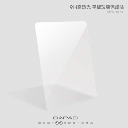 Dapad OPPO Pad Air玻璃.jpg