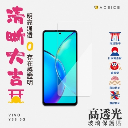 Aceice VIVO Y38 ai半版.jpg