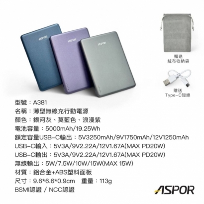 ASPOR 5000磁吸電力4.jpg