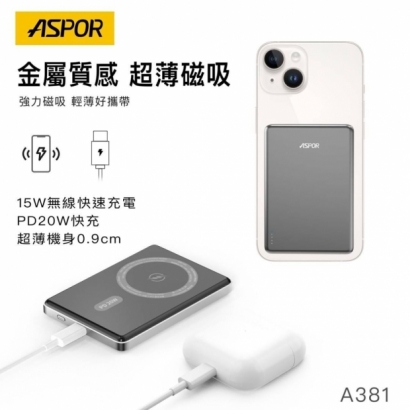 ASPOR 5000磁吸電力2.jpg