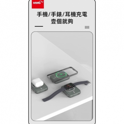 HANG 磁吸3合1電力銀行1.jpg