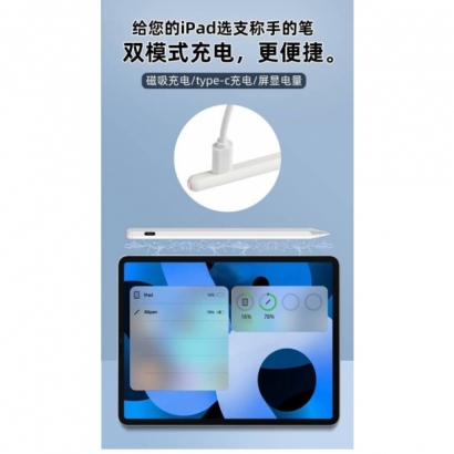 iPad 主動式磁吸充電 電容筆3.jpg