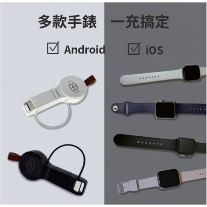 Wephone 通用手錶充電器9.jpg