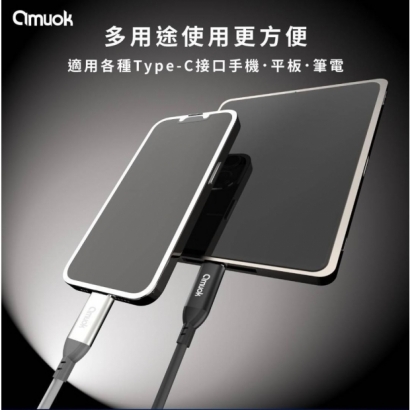 amuok 60W卓效 雙Type-C 快充線5.jpg