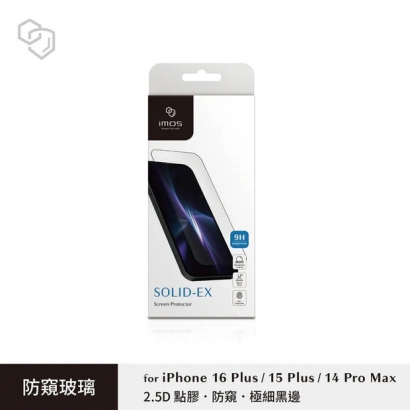 imos IP16PLUS 2.5D防窺滿版玻璃.jpg