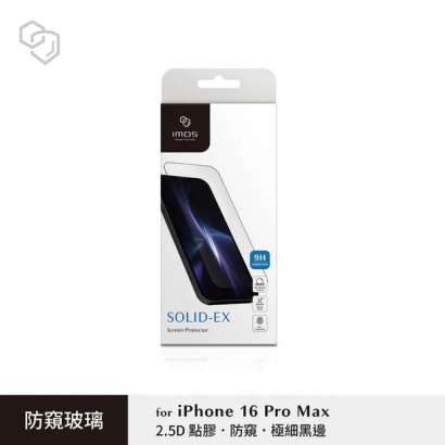 imos IP16PRO MAX 2.5D防窺滿版玻璃.jpg