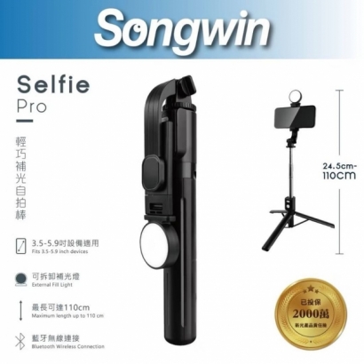 Songwin DT-100藍牙補光自拍桿1.jpg