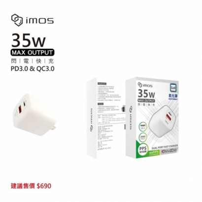 imos PD_QC 35w雙孔閃電充電器.jpg