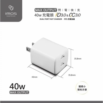 imos  40W PD雙孔閃電充電器2.jpg